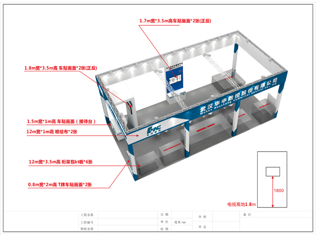 長沙展覽展示設(shè)計,商業(yè)空間設(shè)計,長沙五岳展覽服務有限公司